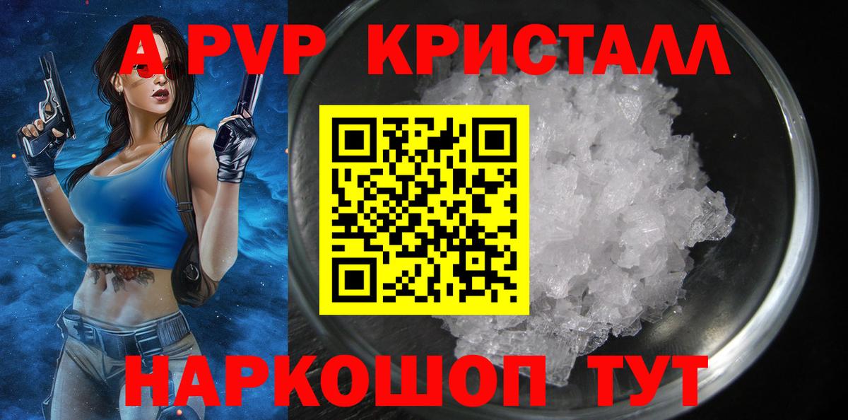 Альфа ПВП мука  Вход с VPN  Alpha PVP мука  цена наркотик  Alfa_PVP  APVP СК  Великий Устюг 