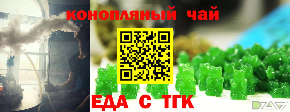 Великий Устюг  Еда ТГК конопля  Вход с VPN 