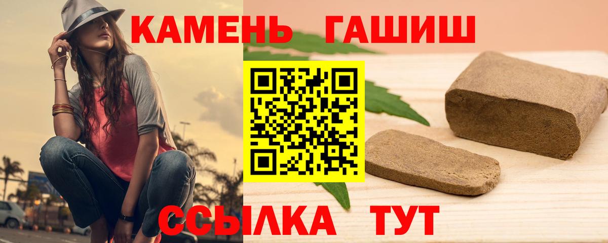 Великий Устюг  ГАШ хэш  ГАШИШ гарик  Вход с VPN 