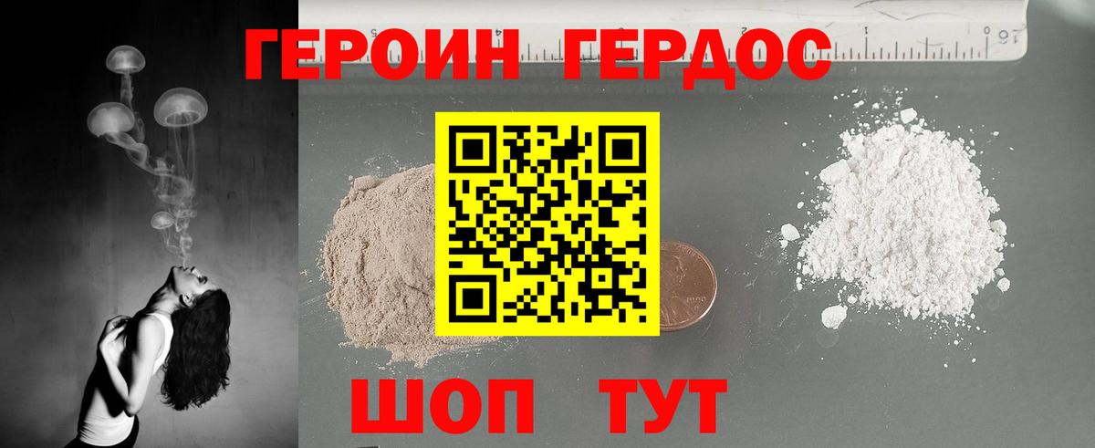 Великий Устюг  ГЕРОИН  Вход с VPN  Героин афганец 
