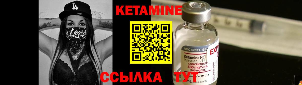 КЕТАМИН ketamine  КЕТАМИН VHQ  Великий Устюг  Вход с VPN 