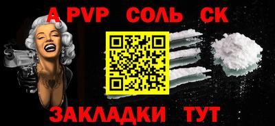apvp Кингисепп