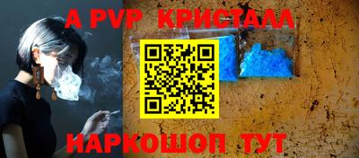 apvp Кингисепп