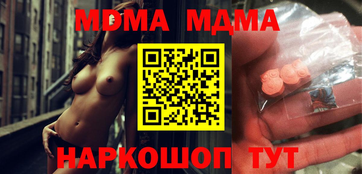 MDMA молли  Вход с VPN  MDMA  Великий Устюг 