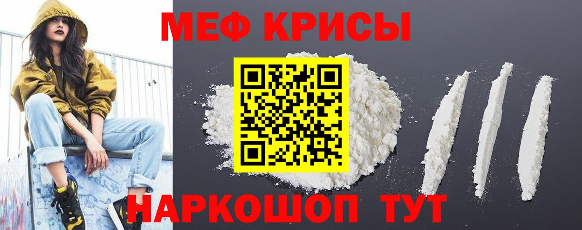 Меф  Вход с VPN  ссылка на мегу как войти  Великий Устюг  МЯУ-МЯУ кристаллы  Мефедрон mephedrone 