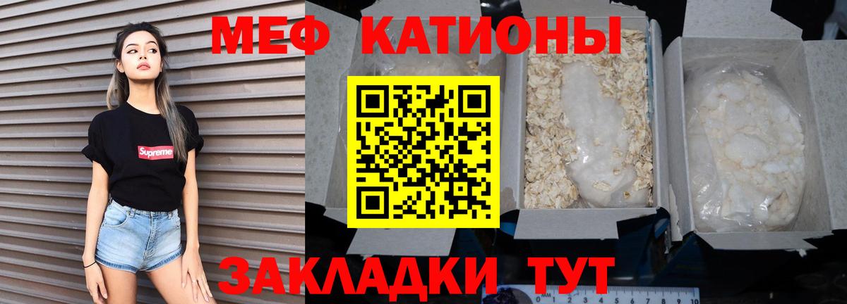 МЕФ кристаллы Великий Устюг