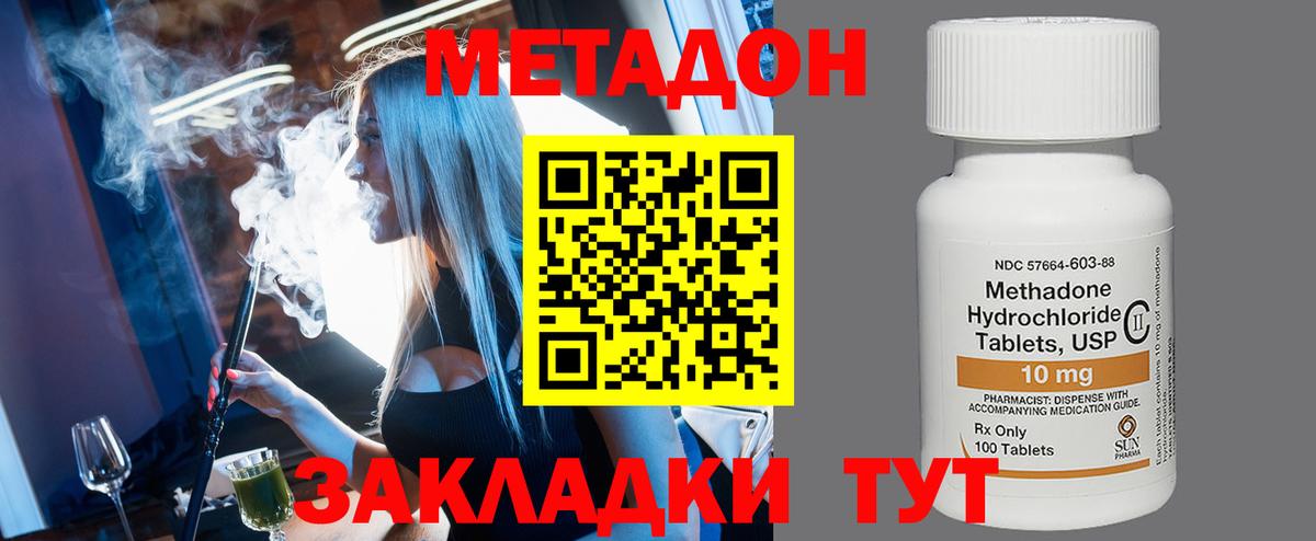 Метадон мёд  kraken ТОР  Великий Устюг  Вход с VPN 