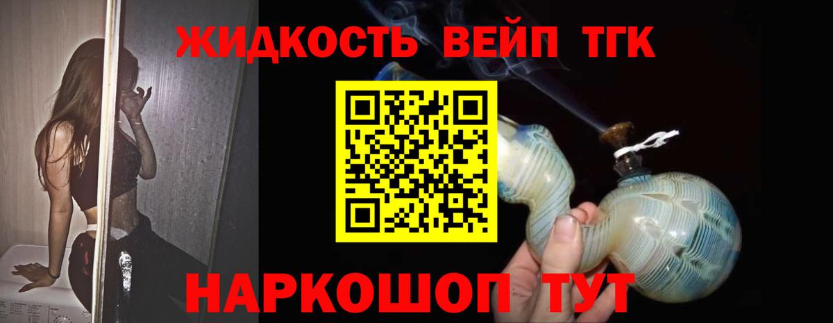 Дистиллят ТГК Wax  Вход с VPN  Великий Устюг 